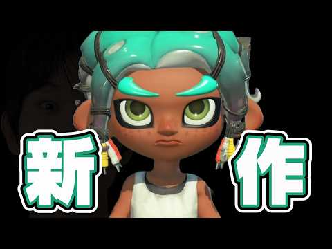 The new Splatoon Raiders is super fun and exciting 【Splatoon Raiders】