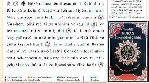 ختمة من مصحف التجويد باللغة التركية الصفحة رقم 334