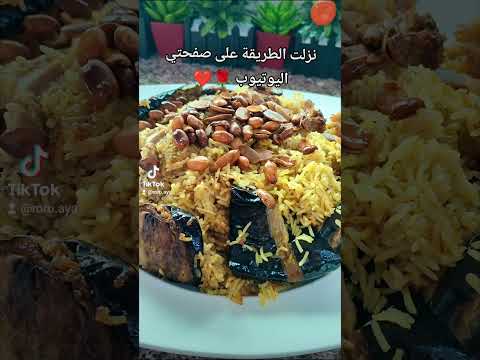 أسهل مقلوبة على طريقتي مقلوبة مقلوبة دجاج مقلوبة باذنجان مقلوبة فلسطينية مقلوبة