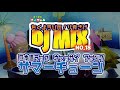 【日本語ラップ/ウェッサイ/ファンク】木曜日のノリ良さげMix vol.18 ≪サマーチューン/ドライブ/作業用BGM≫