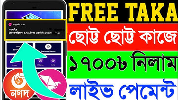 Online income 2025 | Online income | #Freeincome | অনলাইন ইনকাম 2025 | অনলাইন ইনকাম | @Free_income3 