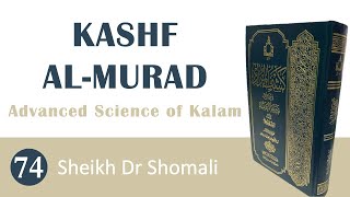 Kashf al-Murad, part 74, Sheikh Dr Shomali, 9th July 2021