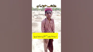 گھر سنبھال گینووارسو فانی دنیا تو وینداپیاں Islami Channel M S B کو سبسکرائب کریں شکریہ 