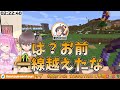 夏色まつりに対しライン越え発言してしまう姫森ルーナ【ホロライブ切り抜き】