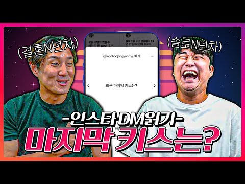 랩추종윤 인스타 DM 읽기 쏟아지는 저세상 DM에 두 대표의 답변은 