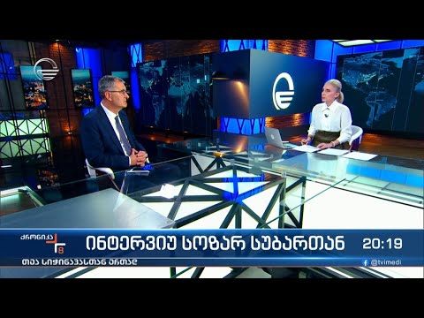 ქრონიკა 20:00 საათზე - 9 დეკემბერი, 2023 წელი