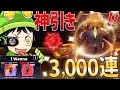 【ガチャ3000連】欲しいキャラが手に入る新機能使ったら過去最高の神引きキタ！エターナル〇体ゲット⇒『Fラージクロックマン』が赤星に？【スキビディトイレバトル 】ロブロックス