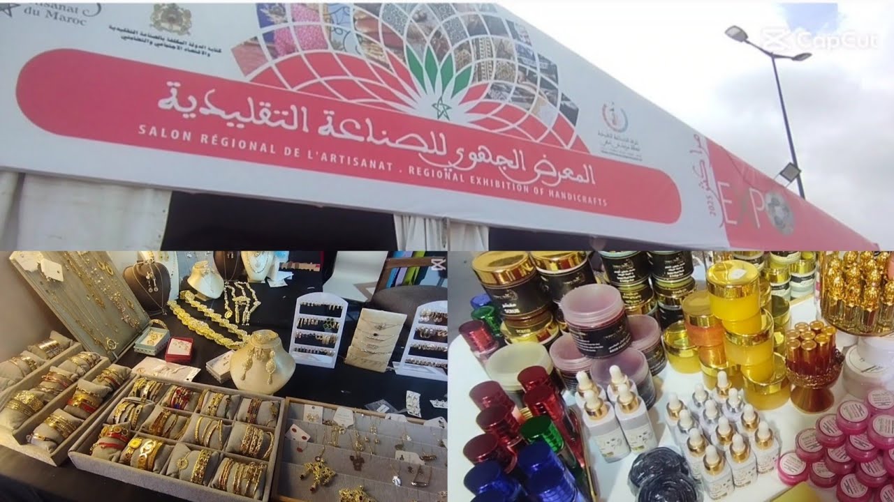 المعرض الجهوي للصناعة التقليدية بمراكش Marrakech Maroc 🇲🇦🇲🇦
