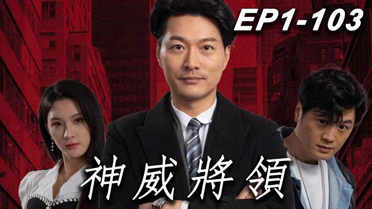 战神归来：江北复仇之旅