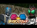 【ガンバライジング】仮面ライダーディケイド ディエンド 必殺技演出 「通りすがりの仮面ライダーだ！」