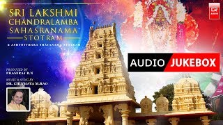 Sri Lakshmi Chandralamba Sahasranama  Stotram-Ashtotthara Shatanama Stotram Sung By Dr.Chinmaya Rao