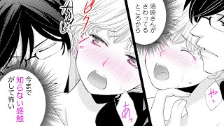 【女性漫画】男を知らない聖女は初めての感触に戸惑いを隠せない♡【聖女は騎士たちに乱される】│恋愛白書