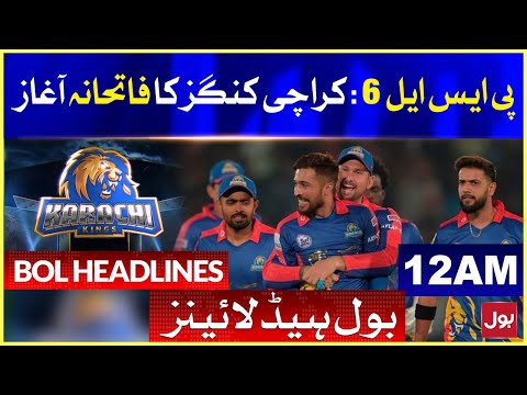 Breaking News... PSL6 News watch now