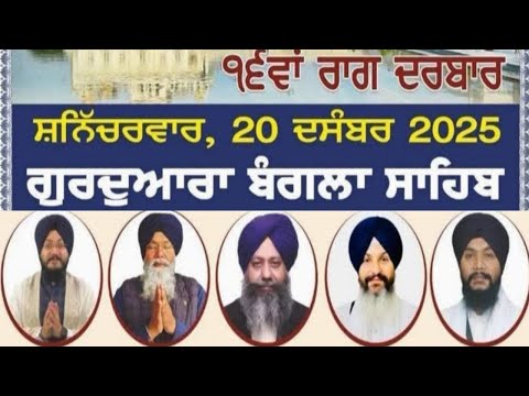 16th-Raag-Darbar-Gurdwara-Bangla-Sahibdelhi-20-Dec-2025-Baani-Ne