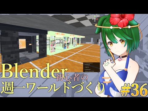 【小浦すてぃ博づくり】ほぼほぼ完成の領域に近い……！