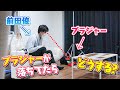 【検証】スタジオに謎ブラジャーが落ちてたら男子メンバーたちはどうする？