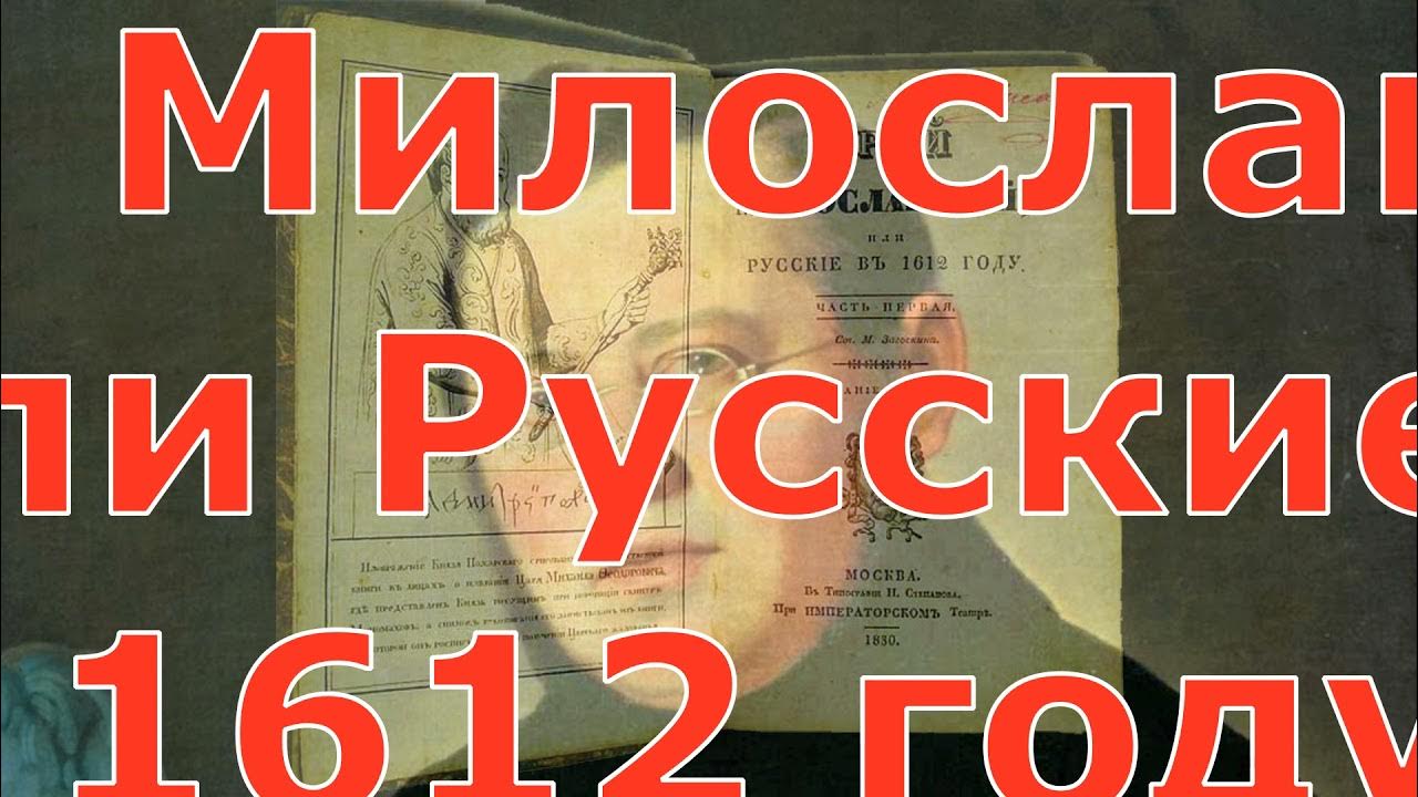 Юрий Милославский - YouTube
