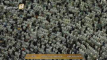 صلاة المغرب من سورة الشورى للشيخ بندر بليلة 6-6-1441