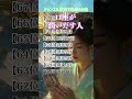 口座が潤いだす人【誕生日ランキング】 運気アップの引き寄せBGM #開運 #誕生日占い #shorts