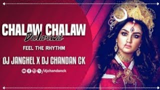Chalaw Chalaw Dulrwa ||FEEL THE RHYTHM || DJ JANGHEL X DJ CHANDAN Ck
