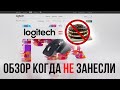 Logitech MX master 3 - когда НЕ занесли за обзор