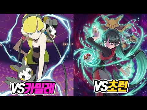 최강의 <strong>포켓몬</strong> 뉴비 학살기는 누구? <strong>역대</strong> 가장 어려운 체육관 관장 TOP 10 - [전자오랏맨]