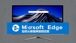 How to Get Back Old Microsoft Edge in Windows 11 | How to Switch Back to Old Microsoft Edge