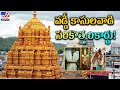Chairman YV Subba Reddy Reveals TTD's Secret to Incredible Post-Covid Revenue 