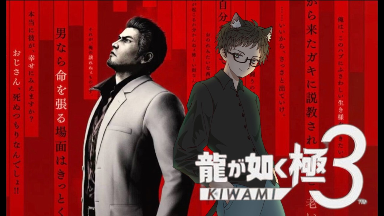 希少☆ KAZUYA / それは、ほんの始まり 龍が如く8外伝 Pirates in Hawaii vol.15 #十六夜 - YouTube