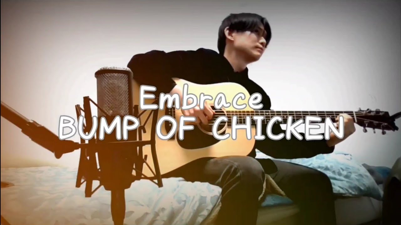 Cover Bump Of Chicken Embrace Youtube