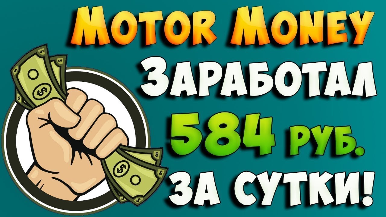 Как пвз зарабатывает деньги. Деньги возможно вывести из игры.