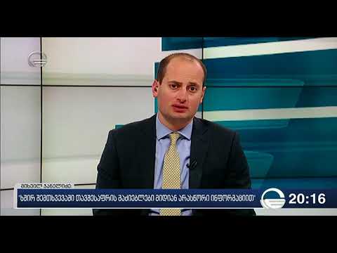 თავშეფრის  მაძიებელია  კუკური ბარამაიძე სავარაუდოთ..