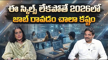 Top Skills You Need to Secure a Job in 2026 | Codegnan | SumanTV Swapna |@SumanTVChannel