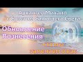 Архангел Михаил с Айлией, Аширой, Галактическими Драконами и Советом Сияющего Света