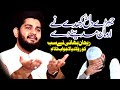 Very Emotional Naat By Hafiz Rehan Roofi Jery Dil Vich Rakh Dy Ny Arman ...