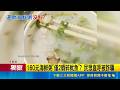 三立獨家｜160元海鮮粥"僅2蝦碎魷魚"? 民眾直呼被詐騙 民眾控海鮮粥如清湯 網友留"吃了個寂寞"｜三立新聞LIVE