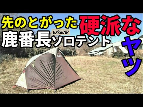 BURAHKAschlaf1000ブラッカ封筒型シュラフ　エクスギアソロテント BURAHKAschlaf1000ブラッカ封筒型シュラフ エクスギアソロテント