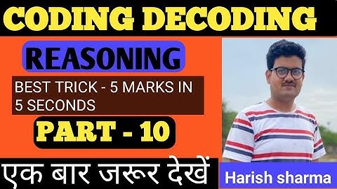 REASONING CODING DECODING part -10 For-SSC GD, SSC MTS,SI, RAILWAY GROUP D, NTPC,RAS #TOPOFFICERS
