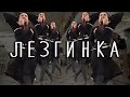 ✅Ансамбль "АБРЕКИ" - Лизгинка на свадьбе