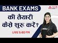 Bank Exams की तैयारी कैसे शुरू करें? | Bank Exams Preparation 2022 for Beginners