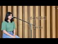 찬송가 32장 만유의 주재 Cover By 하이호이 찬송가 32장 만유의 주재 Cover By 하이호이