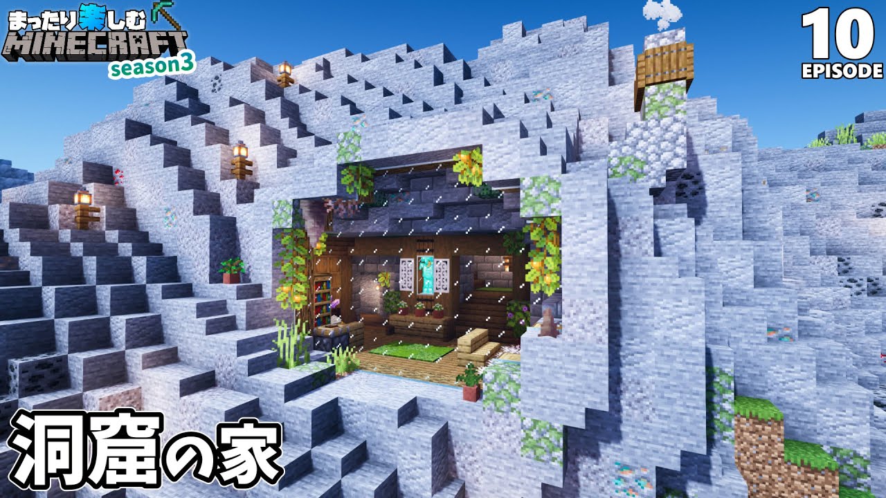 石の山に作る洞窟ハウス!!【マインクラフト】サバイバル #10 - YouTube