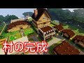 【ゆっくり実況】ゆっくり開拓日記　8日目　最終回　(Minecraft)