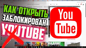 Как зайти в YouTube если он заблокирован