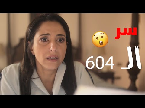 حنان مطاوع اتغلبت على الشيطان واخيرا سر رقم 604 مفاجأة