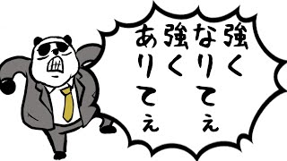 【APEX】スリーストライクでチームワークとりたいけどフルパが組めないパンダ＠２
