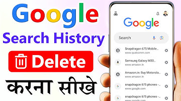 Google search history delete kaise kare | How to Clear Google Search History | Delete google history