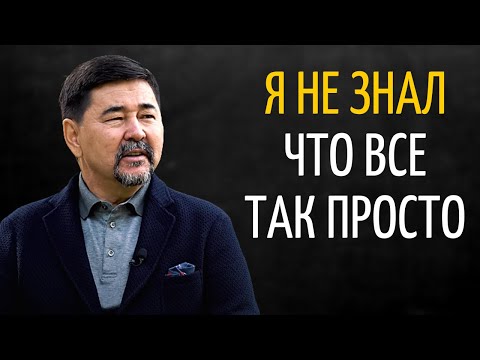 Видео: Откуда брать энергию и как удержать ее на высоком уровне | Маргулан Сейсембаев