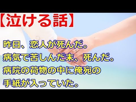 Download 涙活 泣ける話 4年前に亡くなった Download 涙活 泣ける話 4年前に亡くなった
