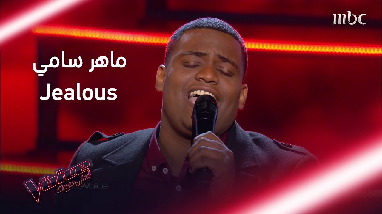 رومانسية ماهر سامي تطغى على الأجواء خلال غنائه Jealous #MBCTheVoice